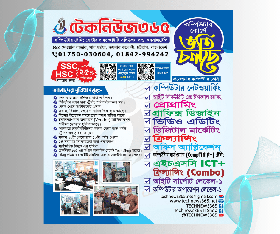 TECHNEWS365 IT INSTITUTE-Newsletter